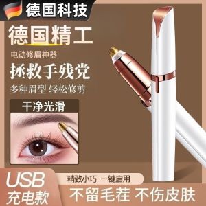 Máy Tỉa Lông Mày Điện Tử Tự Động Dành Cho Nam Và Nữ Máy Tỉa Lông Mày Sạc Pin Máy Tỉa Lông Mày Cầm Tay Thiết Bị Chăm Sóc Cá Nhân