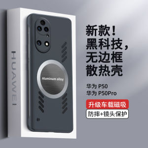 Ultra-Thin Huawei P60 Phone Case Mens Edition New Magnetic Absorption Full Cover Shockproof Protective Shell Business Style