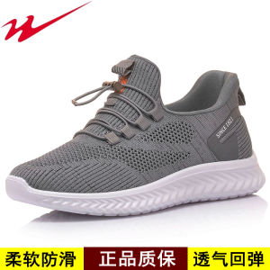 Double Star Slip-On Casual Shoes Breathable Mesh Lightweight Comfortable Anti-Slip Rubber Sole Low Cut Sneakers for Men And Women