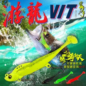 Shark Game Dragon VI T Tail Soft Bait Far Casting Lure Fake Bait Iron Plate Freshwater Lure Bait Fishing Gear Outdoor Sports