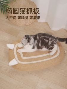 AP AIMAYAPET Sisal Cat Scratching Board Grinding Scratcher Pad Cat Bed 2 in 1 Cat Scratcher Cat Nest Pet Bed
