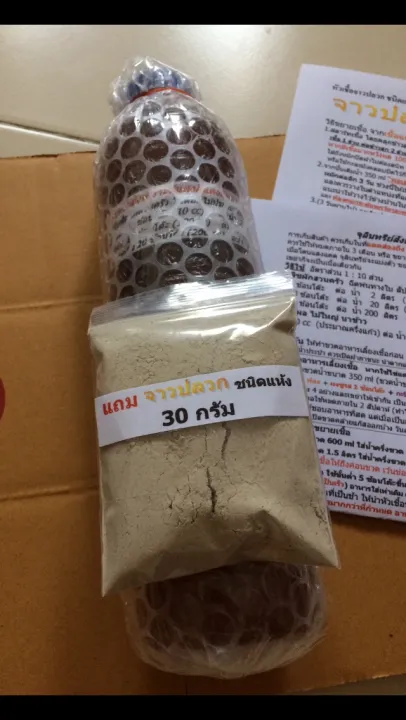 จุลินทรีย์สังเคราะห์แสง PSB ขนาด 600 มล. สำหรับบำรุงพืช