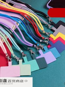 Mobile Phone Lanyard Pendant Adjustable Elastic Disassembly Crossbody Online Influencer Fashion Stylish Mens and Womens Long Halterneck Anti-Separation Rope