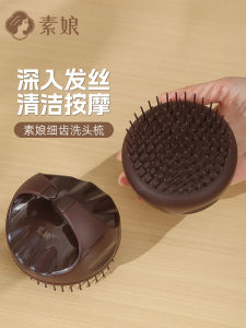 Adult Hair Washing Brush Massage Comb Specialized Shampoo Brush Hair Care Personal Hygiene Tool from Superior Lady Brand
