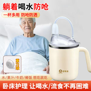 Bedridden Elderly Water Straw Cup Anti-Choking Leakproof Pregnant Women Lie Drinking Water Insulated Nursing Cup Stainless Steel