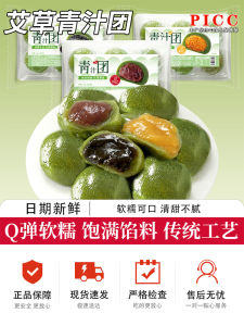 Mugwort Green Dumplings Sesame Snacks Traditional Chinese Pastries Special Products for Qingming Festival Rice Cake