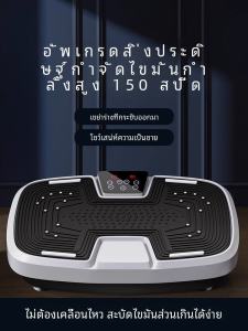 Full Body Weight Loss Shake Weight Machine Mens Fitness Equipment Abdominal Vibration Slimming Device Home Exercise Tool