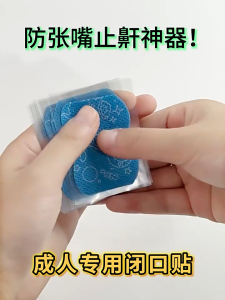 Anti Snoring Stickers เทปปิดปากป้องกันการนอนกรน แผ่นแปะช่วยหายใจ ปิดปากสติกเกอร์ อ่อนโยนและไม่ระคายเคือง