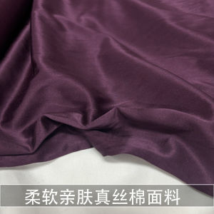 Vải Lụa Cao Cấp Màu Tím Thanh Lịch Vải Satin Cotton Lụa Nguyên Chất Chống Tĩnh Điện Vải Áo Che Ngực Trung Quốc Truyền Thống Mùa Xuân Hè