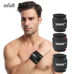 AOLIKES 1PCS ปรับสายรัดข้อมือกีฬาสายรัดข้อมือ Wrap BANDAGE Support Band สายคล้องคอความปลอดภัยกีฬาสายรัดข้อมือแถบมือ