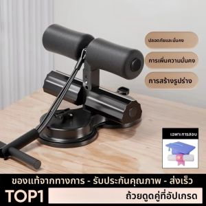 ท้อง Sit Up อุปกรณ์ดูดถ้วยข้อเท้าออกกําลังกายฟิตเนสปรับกีฬาทางกายภาพการออกกําลังกายเอดส์บ้านในร่ม