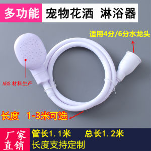 Simple Quick Connect Faucet Shower Pet Bathing Spray Nozzle Multi-Function Hair Washing Bathroom Tool Set Traditional Chinese Style