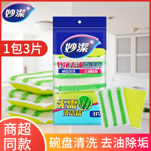 Miaojie Bamboo Fiber Scouring Pad Oil-Free Dishcloth Thickened Kitchen Cleaning Sponge Pot Sponge For Home Bowl Brushing Appliance