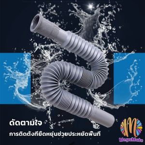 สายน้ำทิ้งเครื่องซักผ้า ท่อน้ำทิ้งเครื่องซักผ้า พับเก็บได้ สำหรับการดีเขียน และถ่ายทอดสด