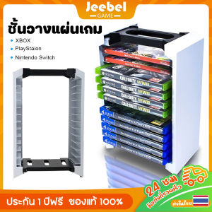 ชั้นวางแผ่นเกมส์ PS4/PS5/Xbox/Nintendo Switch 12 ประเภท ชั้นวางแผ่นเกมที่มีโอกาสสูงสุด