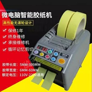 Automatic Dual-Sided High-Temperature Resistant Transparent Electrical Tape Cutter YAESU XCUT-9GR ABS Material ZCUT-9