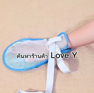 1 ขิง ถุงมือกันดึง ถุงมือผู้ป่วย ถุงมือกันผู้ป่วยดึงสายยาง กันผู้ป่วยเกา แถมสายผูกราวเตียง ถุงมือผู้ป่วยกันดึง"
