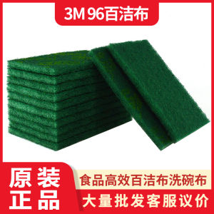3M Scotch-Brite 96 Efficient Clean Scouring Pad Antibacterial Kitchen Dining Pool Dedicated Dishcloth Brush Pot Decontamination Rag