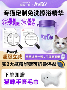 Airfun Elfyn No-Wash Bathing Essence Cat Shampoo Antibacterial Fungicidal Liquid Pet Care Grooming Supplies for Cats