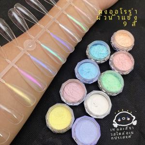 Aurora Smooth Skin Pink Nail Art Ornament Bright and Glossy Fairy Powder Magic Mirror Effect Powder Magic Color Ice Transparent Shell Nail Powder