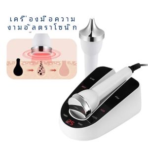 อัลตราโซนิก 2 ใน 1 เครื่องบํารุงผิวหน้ายกกระชับใบหน้ากระชับรูขุมขนทําความสะอาดอัลตราซาวนด์ใบหน้านวดอุปกรณ์ความงาม