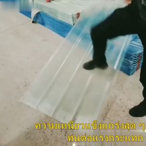 แผ่นหลังคา แผ่นหลังคาใสๆ ความต้านทานแรงดันสูง การใช้งานที่หลากหลาย ความหนา 1.2 mm