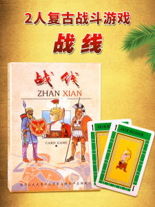 Classic Two Player Strategy Battle Game Adult Casual Party Tabletop Card Game War Front Chinese Version Dual Player Combat