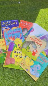 นิทานเด็ก 2ภาษา Aksara (ไทย-อังกฤษ)  อ่านก่อนนอน เสริมจินตนาการ ภาพสวย ศัพท์น้อย อ่านง่าย หนังสือเด็ก