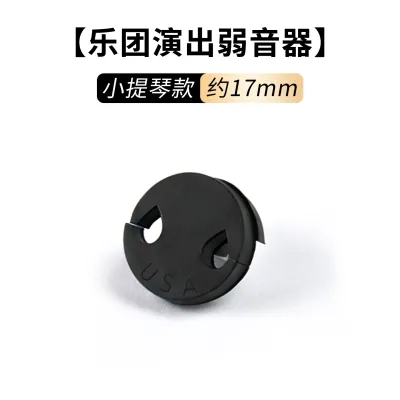 Imported Violin Viola Cello Double Bass Mute