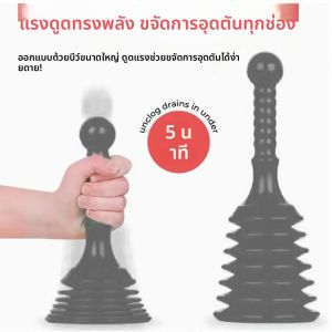 เครื่องมือทะลวงท่ออุดตันในห้องครัว ห้องน้ำ อ่างล้างหน้า อ่างอาบน้ำ ท่อระบายน้ำ ท่อไฟฟ้า พร้อมจุกดูดสุญญากาศ
