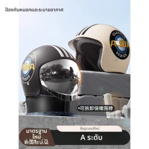 หมวกกันน็อคไฟฟ้า AD สำหรับผู้ชายและผู้หญิง มาตรฐาน GB หมวกกันน็อครถยนต์ไฟฟ้า หมวกกันน็อคแบบครึ่งใบสำหรับฤดูหนาว