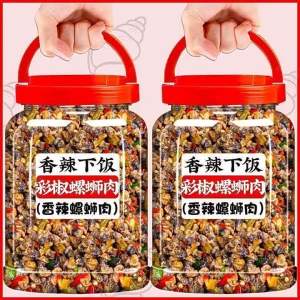 Nước Chấm Ớt Thịt Vặn Phong Cách Hunan
