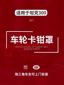 5H3K2J Brake Cover: A Comprehensive Guide for Great Wall Tank 300