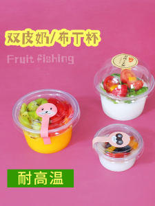 Disposable Plastic Milk Cup with Lid Ice Cream Packaging Box Commercial Use Double Skin Milk Cup Yogurt Pudding Jelly Bowl Heat Resistant