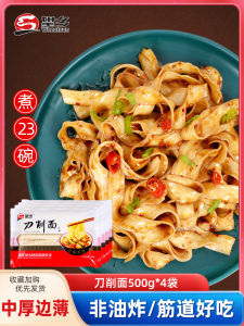 Wangxiang Dried Sliced Noodles Pieces 500G * 4 Noodles Large Wide Noodles Youpo Noodle Stewed Noodles Wide Noodles Noodles with Soybean Paste Fast Food