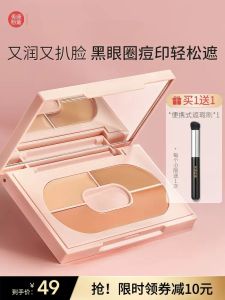 Mekang Powder Three Color Concealer Palette Liquid Stick Cover Face Spots Pimples Dark Circles Moisturizing Women Students