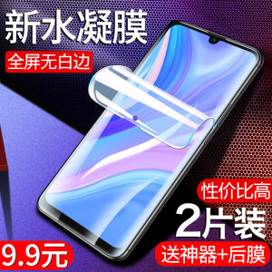 Huawei Enjoy 10S Tempered Glass Film Water Condensing Full Screen Blue Light Reduction Fingerprint Resistant Mobile Phone Film