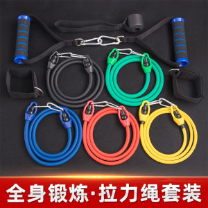 Control Brand Mens Elastic Resistance Rope Set for Fitness Comprehensive Exercise Home Gym Sports Equipment for Biceps Chest