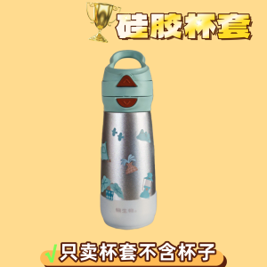 ปลอกแก้วน้ำแบบยืดหยุ่นทนทานต่อการสึกหรอสำหรับทุกเพศทุกวัย เปลือกแก้วน้ำแบบซิลิโคนป้องกันการตกหล่นและทนทานต่อการสึกหรอ