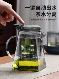 Bộ Ấm Trà Cao Cấp 2025 Bộ Ấm Trà Tách Trà Lọc Tách Trà Pha Trà Kiểu Mới Dùng Tại Nhà Bộ Ấm Trà Bằng Thủy Tinh Chịu Nhiệt