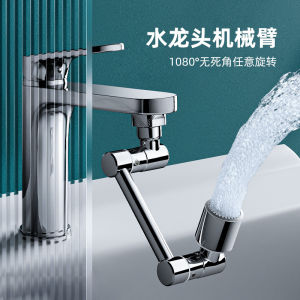 Rotatable Arm Type New Model Foam Maker Kitchen Faucet Copper Material Stainless Steel Valve Core Rotatable Arm Multi Function Water Saving