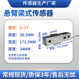 Long Travel LCZ-301A Beam Type Load Cell Pre-Stress Sensor Weighing Gravity Sensor Alloy Steel Material Industrial Automation