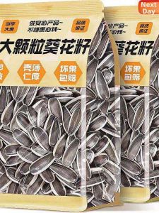 Original Flavor Sunflower Seeds Extra Large