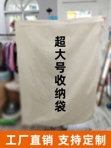 Large Capacity Canvas Bag with Drawstring for Dry Cleaning Clothes Storage Confidential Packaging Super Size Fabric Bag