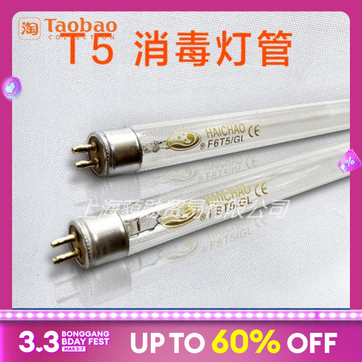 Lampe UV-C Désinfection T5 4W/6W/8W – Tube Stérilisateur Ampoule Germicide Pour Eau, Air, Surface – Longueur 150/225/300 Mm, Haute Efficacité