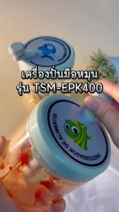 เครื่องบดอาหารแบบดึงมือ เครื่องบดกระเทียม ปั่นพริก ปั่นกระเทียม ปั่นพริกอเนกประสงค์ รุ่น EPK-400
