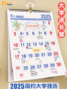 Large Font Wall Calendar 2026 New Year Hanging Style Daily Planner Memo Creative Thickened Numbers Home Use Year of Horse
