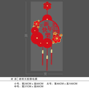 New Year Spring Festival round Fan Pendant Window Glass Door Lucky Static Stick Decal Display Modern Minimalist Wall Sticker