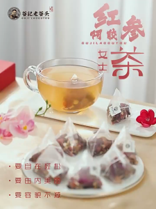 Premium Women’s Herbal Tea 🌹 (30 Sachets) Red Ginseng Ejiao Goji Berry Red Dates & Rose Blend Daily Nourishing Wellness Tea