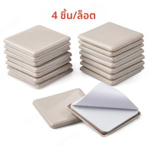 4Pcs Anti-abrasion ขาเฟอร์นิเจอร์ Slider Pads Self-Adhesive Floor Protector Easy Move Heavy โต๊ะโซฟา Slider Mat เก้าอี้อุปกรณ์